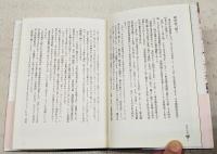 股間若衆 : 男の裸は芸術か