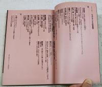 シュルレアリスム読本　全4巻揃い（1,シュルレアリスムの詩 2,シュルレアリスムの展開 3,シュルレアリスムの思想 4,シュルレアリスムの資料）