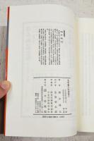 光明蔵三昧講話