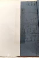 ユンデーホー赤岡 : 赤岡町制施行100周年記念写真集