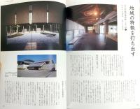 土佐派の家　part3(美しく住まうために)