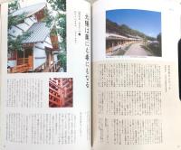 土佐派の家　part3(美しく住まうために)