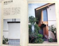 土佐派の家 : 100年住むために