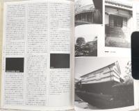 土佐派の家 : 100年住むために