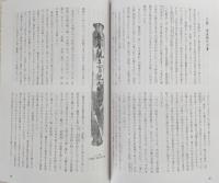 書道史にみる少字数書の意義 : 手島右卿の象書について