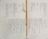 高橋新吉全集　全4巻揃い