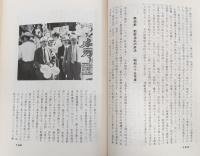 高知県独立高等学校教職員組合の歩み