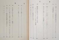 南ベトナム解放区 : その美しい祖国の建設