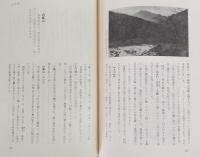 校注土佐一覧記