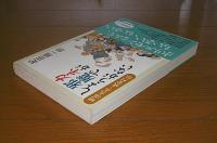 カネが邪魔でしょうがない : 明治大正・成金列伝