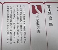 北一輝の人間像 : 『北日記』を中心に
