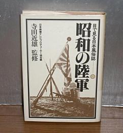 目で見る日本風俗誌