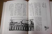 目で見る日本風俗誌