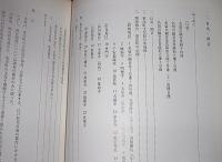 東洋町の文化財 : 仏像　(高知県安芸郡)