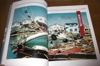 北海道南西沖地震　奥尻町記録書