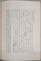 偏見の文化 : その虚像と実像