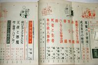 宝石　昭和33年7月号　(横水正史/高木彬光/菊村到/仁木悦子/多岐川恭…他)