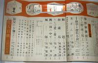 宝石　探偵小説　昭和30年7月号　(江戸川乱歩/水谷準/丘美丈二郎/大河内常平/阿知波五郎…他)