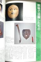 弥生のマツリを探る : 祈りのイメージと祭場 : 大阪府立弥生文化博物館平成30年度夏季特別展