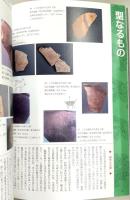 弥生のマツリを探る : 祈りのイメージと祭場 : 大阪府立弥生文化博物館平成30年度夏季特別展