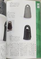 弥生のマツリを探る : 祈りのイメージと祭場 : 大阪府立弥生文化博物館平成30年度夏季特別展