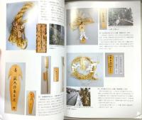 おふだにねがいを : 呪符