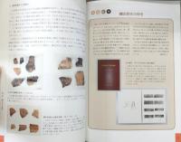 考古学からの挑戦 : 東北大学考古学研究の軌跡