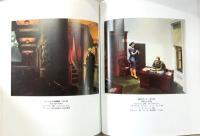 エドワード・ホッパー : 1882-1967 : 現実の変形