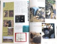 越佐旅の絵本　(えっさ総集編)