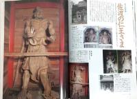 越佐旅の絵本　(えっさ総集編)