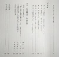 天狗推参! : 特別展