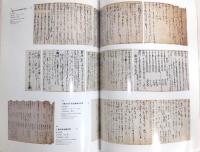 天狗推参! : 特別展