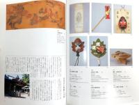 天狗推参! : 特別展