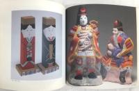 郷玩百華：写真集