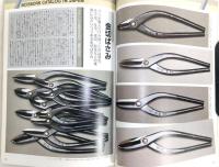 鋏読本(はさみどくほん)