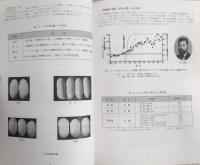 蚕種 : 近代化をささえた技術の発展