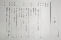 播磨極楽寺瓦経 : 特別史跡姫路城跡内堀出土