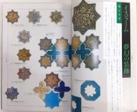 世界のタイル・日本のタイル