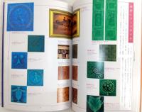 世界のタイル・日本のタイル