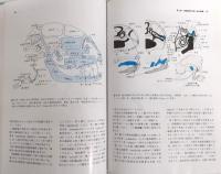 家畜発生学 : 発生のメカニズムと奇形