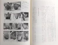 背負梯子の研究