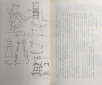 背負梯子の研究