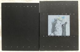 イマージュの解剖学