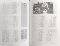 浅草弾左衛門 : 関東穢多頭と江戸文化