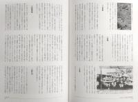 浅草弾左衛門 : 関東穢多頭と江戸文化