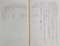 日本中世の法と経済