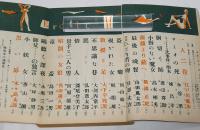 宝石　増刊　エロティック・ミステリー　昭和30年11月　(江戸川乱歩/水谷準/高木彬光/横溝正史/山田風太郎/日影丈吉/大下宇陀児/香山滋/木々高太郎…他)