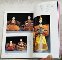 日本人形の美 : 伝統から近代まで、浅原コレクションの世界