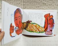 あたまにかきの木