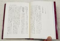 日本共産党にたいする干渉と内通の記録 : ソ連共産党秘密文書から 上下巻（全2冊揃い）
